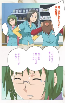 Page 97 of Toumei Ningen VOL.1 Complete Ban