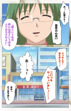 Page 101 of Toumei Ningen VOL.2 Complete Ban