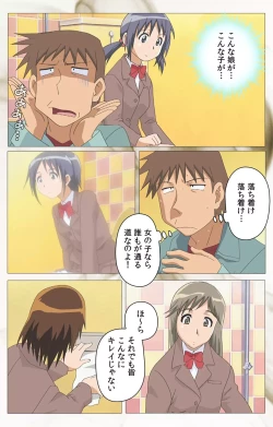 Page 18 of Toumei Ningen VOL.2 Complete Ban