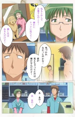 Page 32 of Toumei Ningen VOL.2 Complete Ban