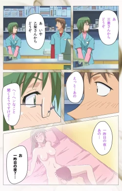 Page 33 of Toumei Ningen VOL.2 Complete Ban