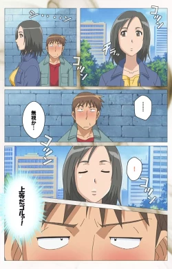 Page 36 of Toumei Ningen VOL.2 Complete Ban