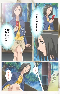 Page 38 of Toumei Ningen VOL.2 Complete Ban