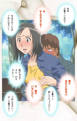 Page 44 of Toumei Ningen VOL.2 Complete Ban