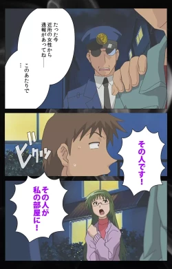 Page 4 of Toumei Ningen VOL.2 Complete Ban