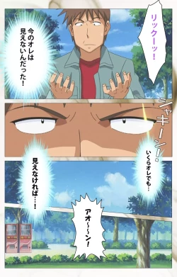 Page 65 of Toumei Ningen VOL.2 Complete Ban