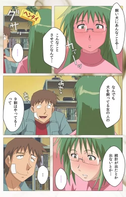 Page 69 of Toumei Ningen VOL.2 Complete Ban