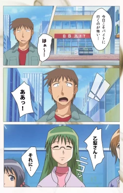 Page 98 of Toumei Ningen VOL.2 Complete Ban