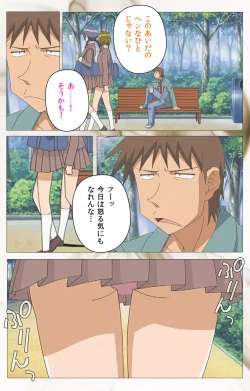 Page 9 of Toumei Ningen VOL.2 Complete Ban