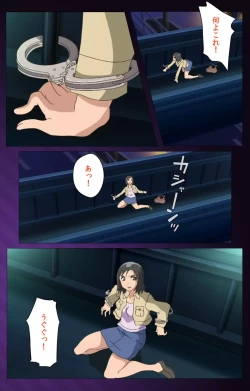 Page 100 of Toumei Ningen RVOL.1 Complete Ban