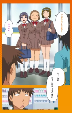 Page 14 of Toumei Ningen RVOL.1 Complete Ban