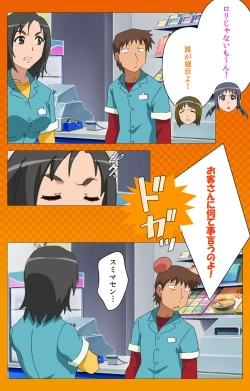 Page 15 of Toumei Ningen RVOL.1 Complete Ban