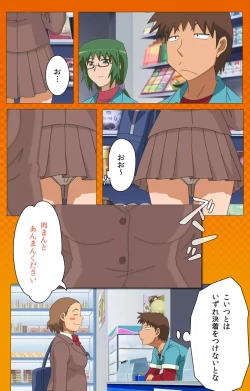 Page 18 of Toumei Ningen RVOL.1 Complete Ban