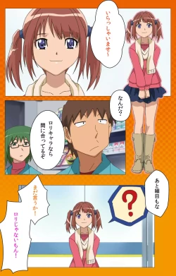 Page 23 of Toumei Ningen RVOL.1 Complete Ban