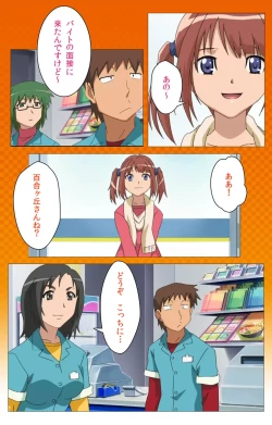 Page 24 of Toumei Ningen RVOL.1 Complete Ban