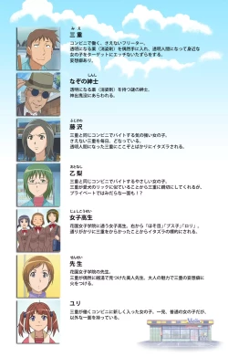 Page 2 of Toumei Ningen RVOL.1 Complete Ban