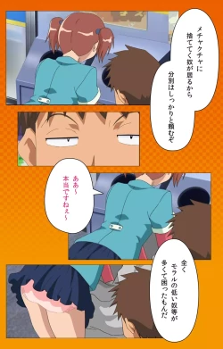 Page 44 of Toumei Ningen RVOL.1 Complete Ban