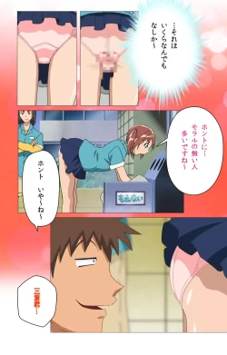 Page 47 of Toumei Ningen RVOL.1 Complete Ban