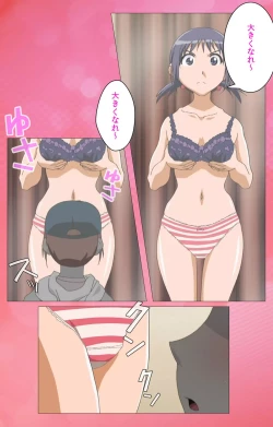 Page 55 of Toumei Ningen RVOL.1 Complete Ban