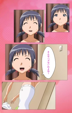 Page 58 of Toumei Ningen RVOL.1 Complete Ban