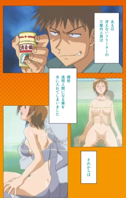 Page 5 of Toumei Ningen RVOL.1 Complete Ban