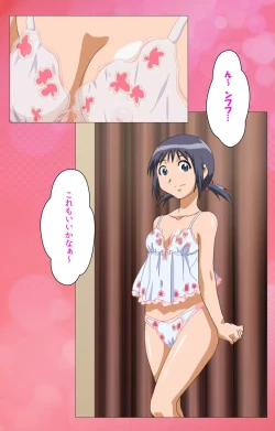 Page 63 of Toumei Ningen RVOL.1 Complete Ban