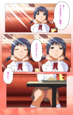 Page 69 of Toumei Ningen RVOL.1 Complete Ban