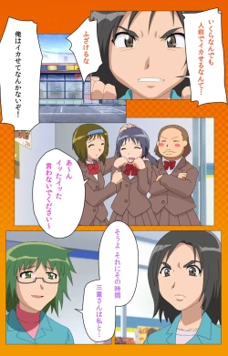 Page 86 of Toumei Ningen RVOL.1 Complete Ban