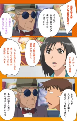 Page 10 of Toumei Ningen RVOL.2 Complete Ban