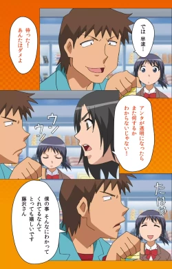 Page 12 of Toumei Ningen RVOL.2 Complete Ban