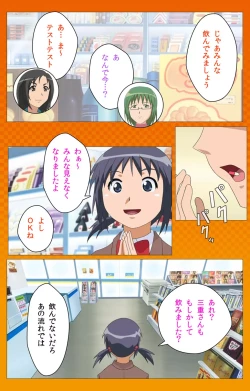 Page 13 of Toumei Ningen RVOL.2 Complete Ban