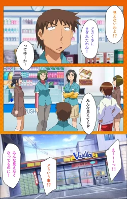 Page 14 of Toumei Ningen RVOL.2 Complete Ban