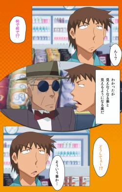 Page 15 of Toumei Ningen RVOL.2 Complete Ban