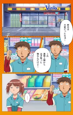 Page 57 of Toumei Ningen RVOL.2 Complete Ban