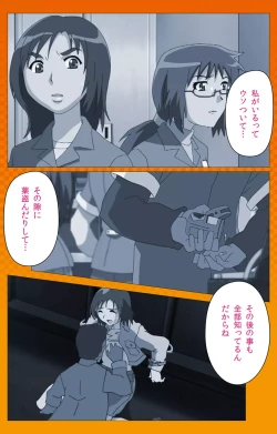 Page 59 of Toumei Ningen RVOL.2 Complete Ban