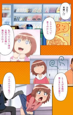 Page 62 of Toumei Ningen RVOL.2 Complete Ban