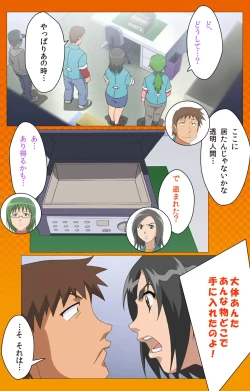 Page 6 of Toumei Ningen RVOL.2 Complete Ban