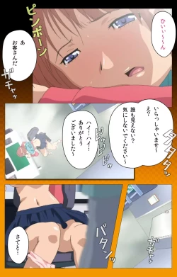 Page 80 of Toumei Ningen RVOL.2 Complete Ban