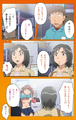 Page 92 of Toumei Ningen RVOL.2 Complete Ban