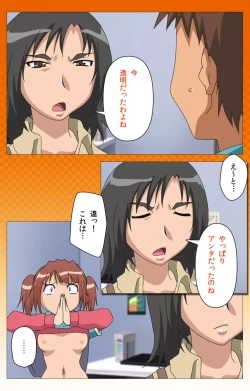 Page 94 of Toumei Ningen RVOL.2 Complete Ban