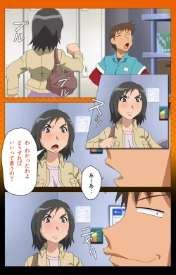 Page 98 of Toumei Ningen RVOL.2 Complete Ban