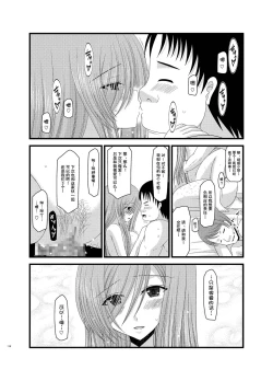 Page 38 of Melon ga Chou Shindou! R6