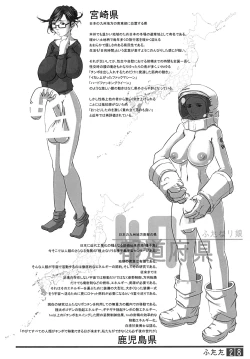 Page 27 of Futata Soukango