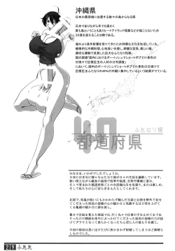 Page 28 of Futata Soukango