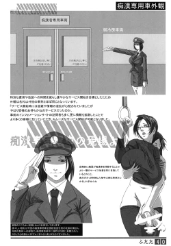 Page 39 of Futata Soukango