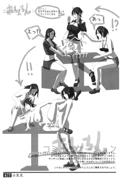 Page 46 of Futata Soukango