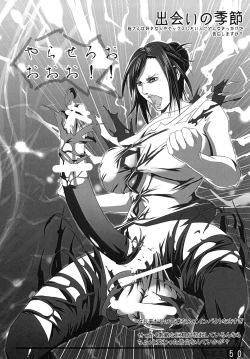 Page 49 of Futata Soukango