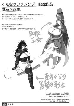 Page 58 of Futata Soukango