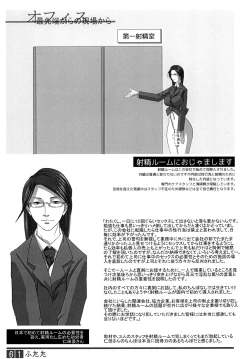 Page 60 of Futata Soukango