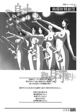 Page 69 of Futata Soukango